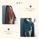 ママブランケット ママポンチョ ブランケット | PlusNao | 詳細画像11 