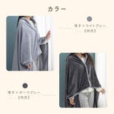 ママブランケット ママポンチョ ブランケット | PlusNao | 詳細画像12 