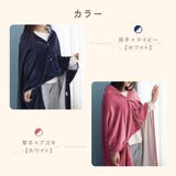ママブランケット ママポンチョ ブランケット | PlusNao | 詳細画像13 
