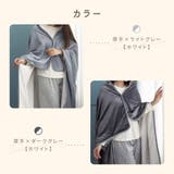ママブランケット ママポンチョ ブランケット | PlusNao | 詳細画像16 