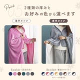 ママブランケット ママポンチョ ブランケット | PlusNao | 詳細画像9 