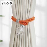 カーテンタッセル 同色2個セット クリスタル風 | PlusNao | 詳細画像11 