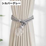 カーテンタッセル 同色2個セット クリスタル風 | PlusNao | 詳細画像6 