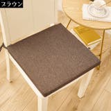 シートクッション 40cm角 45cm角 | PlusNao | 詳細画像11 