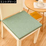 シートクッション 40cm角 45cm角 | PlusNao | 詳細画像9 