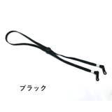 帽子ストラップ 単品 1本 | PlusNao | 詳細画像5 