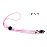 帽子ストラップ 単品 1本 | PlusNao | 詳細画像6 