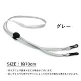 帽子ストラップ 単品 1本 | PlusNao | 詳細画像8 