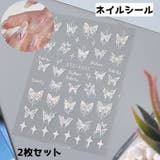 ネイルシール 2枚セット ネイルステッカー | PlusNao | 詳細画像1