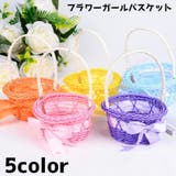 フラワーガールバスケット フラワーバスケット リングピロー | PlusNao | 詳細画像1