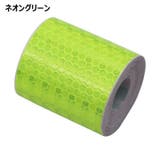 反射テープ 反射ステッカー リフレクター | PlusNao | 詳細画像9 