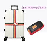 スーツケースベルト キャリーバッグ用ベルト 荷締めバンド | PlusNao | 詳細画像17