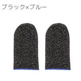 スマホ用指サック 2個セット フィンガーキャップ | PlusNao | 詳細画像11 