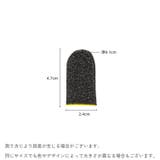 スマホ用指サック 2個セット フィンガーキャップ | PlusNao | 詳細画像13 