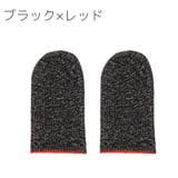 スマホ用指サック 2個セット フィンガーキャップ | PlusNao | 詳細画像9 