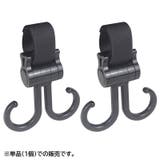 ベビーカー用フック 単品 1個 | PlusNao | 詳細画像8