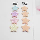 デコパーツ 単品 1個 | PlusNao | 詳細画像7 