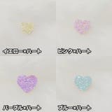 デコパーツ 単品 1個 | PlusNao | 詳細画像9 