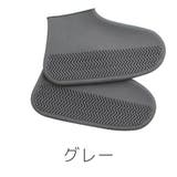 レインシューズカバー 靴用 大人 | PlusNao | 詳細画像16