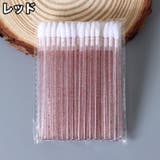リップブラシ 使い捨て 同色50本セット | PlusNao | 詳細画像10