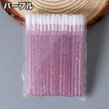 リップブラシ 使い捨て 同色50本セット | PlusNao | 詳細画像11