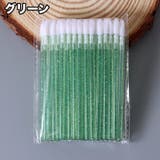 リップブラシ 使い捨て 同色50本セット | PlusNao | 詳細画像13