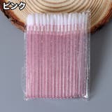 リップブラシ 使い捨て 同色50本セット | PlusNao | 詳細画像14