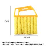 ブラインドクリーナー 単品 ブラインドブラシ | PlusNao | 詳細画像8 