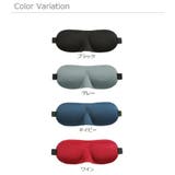 アイマスク 立体型 3D設計 | PlusNao | 詳細画像12