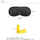 アイマスク 立体型 3D設計 | PlusNao | 詳細画像13