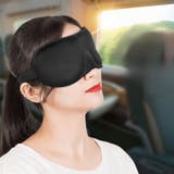 アイマスク 立体型 3D設計 | PlusNao | 詳細画像2