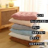 クッション 座布団 椅子用 | PlusNao | 詳細画像15