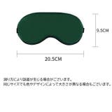 アイマスク 安眠グッズ 旅行用 | PlusNao | 詳細画像18