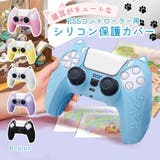 PS5コントローラー用 プレイステーション5用 プレステ5用 | PlusNao | 詳細画像1