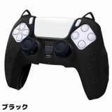 PS5コントローラー用 プレイステーション5用 プレステ5用 | PlusNao | 詳細画像12