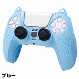 PS5コントローラー用 プレイステーション5用 プレステ5用 | PlusNao | 詳細画像13