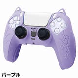 PS5コントローラー用 プレイステーション5用 プレステ5用 | PlusNao | 詳細画像15