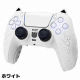 PS5コントローラー用 プレイステーション5用 プレステ5用 | PlusNao | 詳細画像16