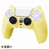 PS5コントローラー用 プレイステーション5用 プレステ5用 | PlusNao | 詳細画像17