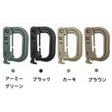 D型カラビナ 4個セット Dリング | PlusNao | 詳細画像11 