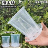 植木鉢 単品 1個 | PlusNao | 詳細画像1
