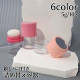 詰め替え容器 パフ付き 鏡付き | PlusNao | 詳細画像1 