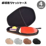 ラケットケース 卓球用 ラケットバッグ | PlusNao | 詳細画像1