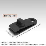 テントクリップ 4個セット タープクリップ | PlusNao | 詳細画像5 