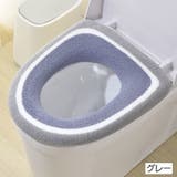 便座カバー トイレカバー トイレ用品 | PlusNao | 詳細画像11 