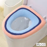 便座カバー トイレカバー トイレ用品 | PlusNao | 詳細画像12 