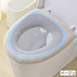便座カバー トイレカバー トイレ用品 | PlusNao | 詳細画像13 