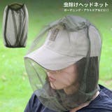 虫除けネット 虫よけネット 防虫ネット | PlusNao | 詳細画像1