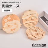 乳歯ケース 乳歯入れ 乳歯ボックス | PlusNao | 詳細画像1 