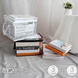 収納ケース 収納ボックス 蓋付き | PlusNao | 詳細画像1